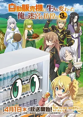 灵能百分百海报